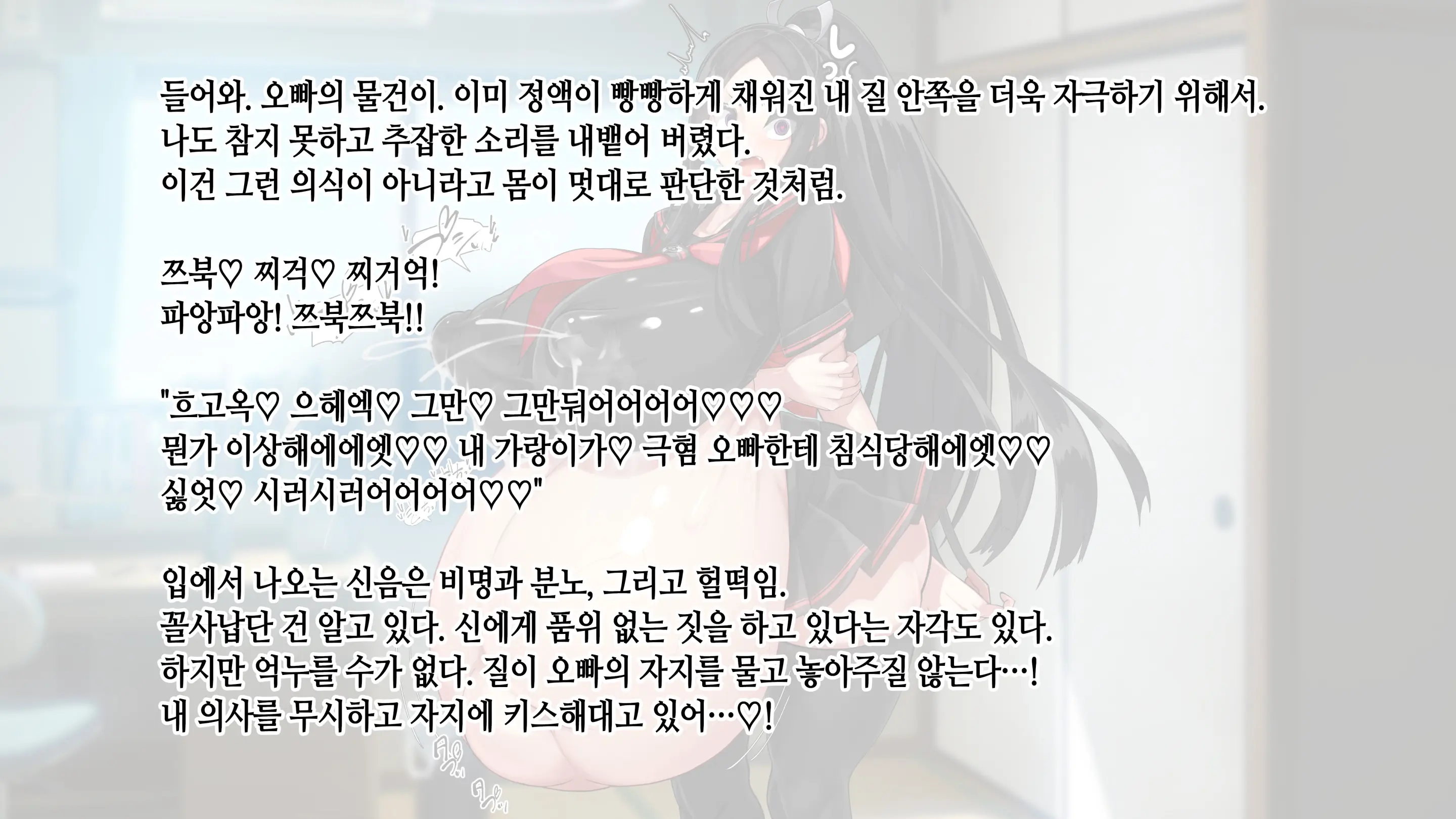 Ore Ga Daiteru Onna Wa, Imouto Kamo Shirenai.... | 내가 안은 여자는 여동생일지도 모른다….